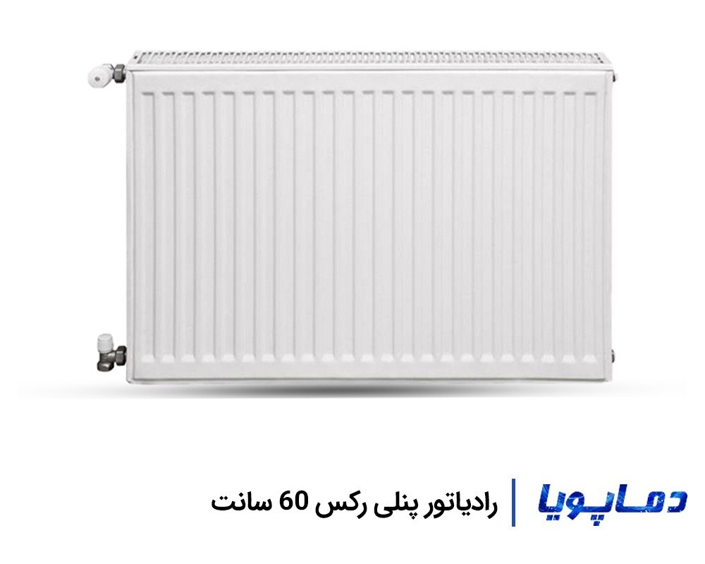 قیمت رادیاتور پنلی-فولادی رکس 60 سانتی