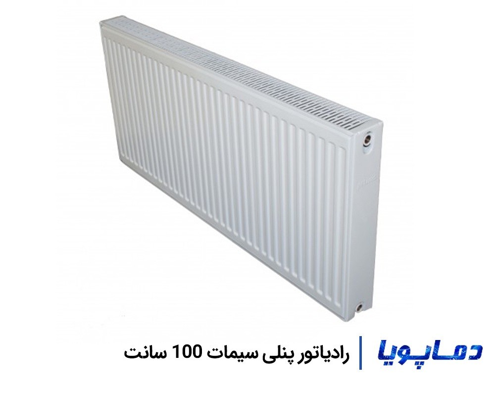 قیمت رادیاتور پنلی-فولادی سیمات 100 سانتی