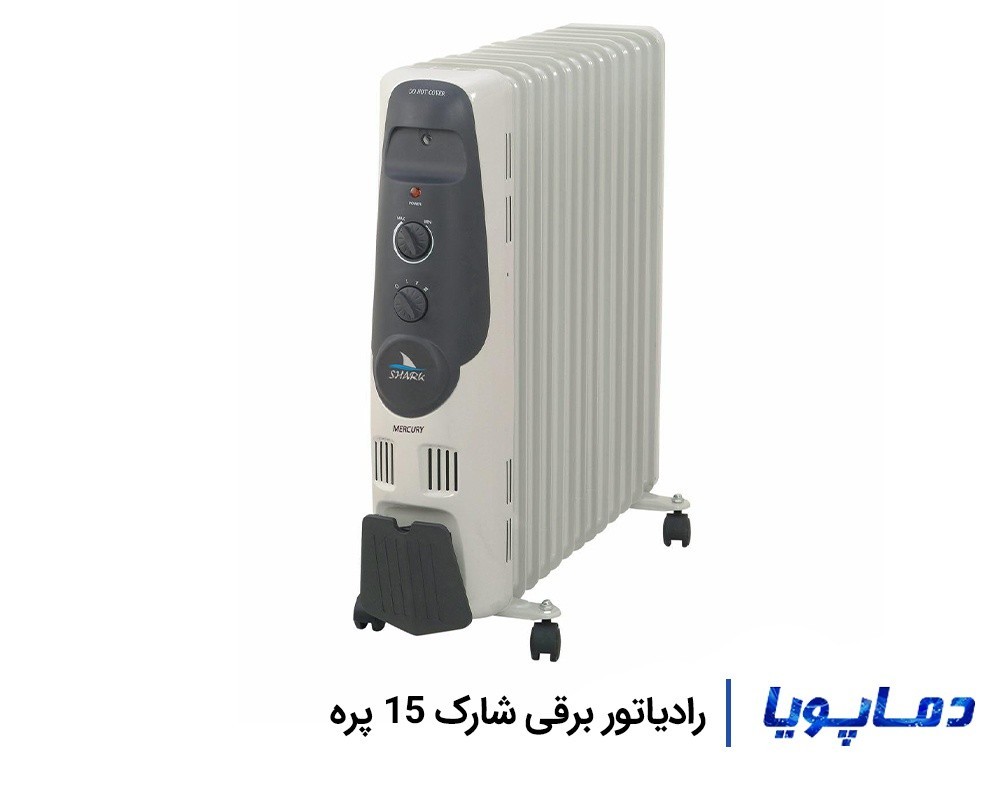 رادیاتور-شوفاژ برقی شارک 15 پره