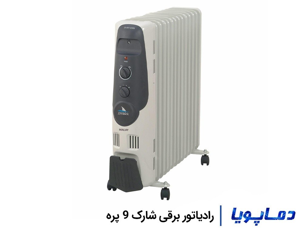 رادیاتور-شوفاژ برقی شارک 9 پره