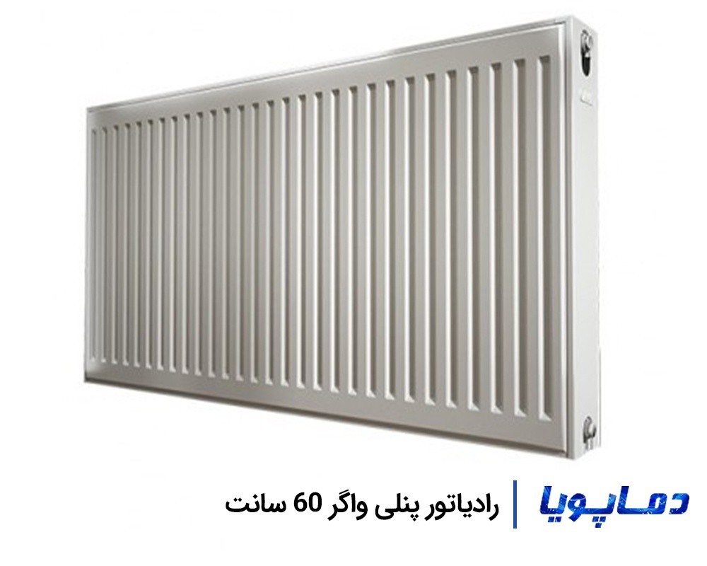 قیمت رادیاتور پنلی-فولادی واگر 60 سانتی