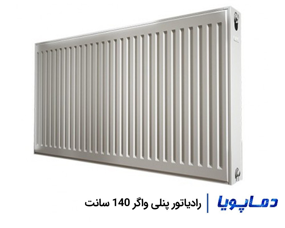 قیمت رادیاتور پنلی-فولادی واگر 140 سانتی