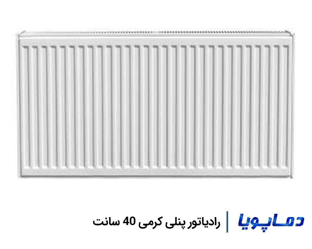 قیمت رادیاتور پنلی کرمی 40 سانتی