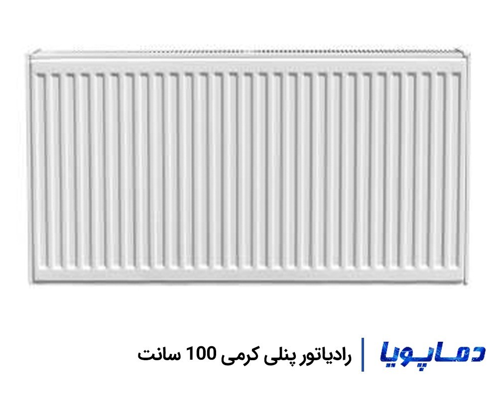 قیمت رادیاتور پنلی کرمی 100 سانتی