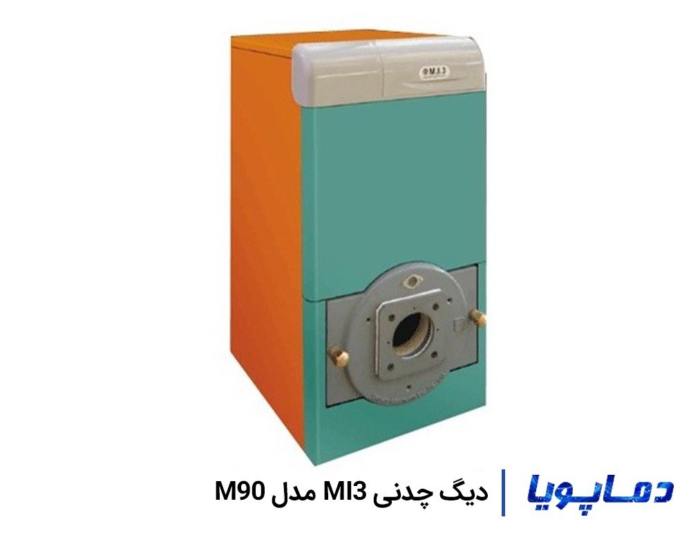 قیمت دیگ آبگرم چدنی MI3 مدل M90