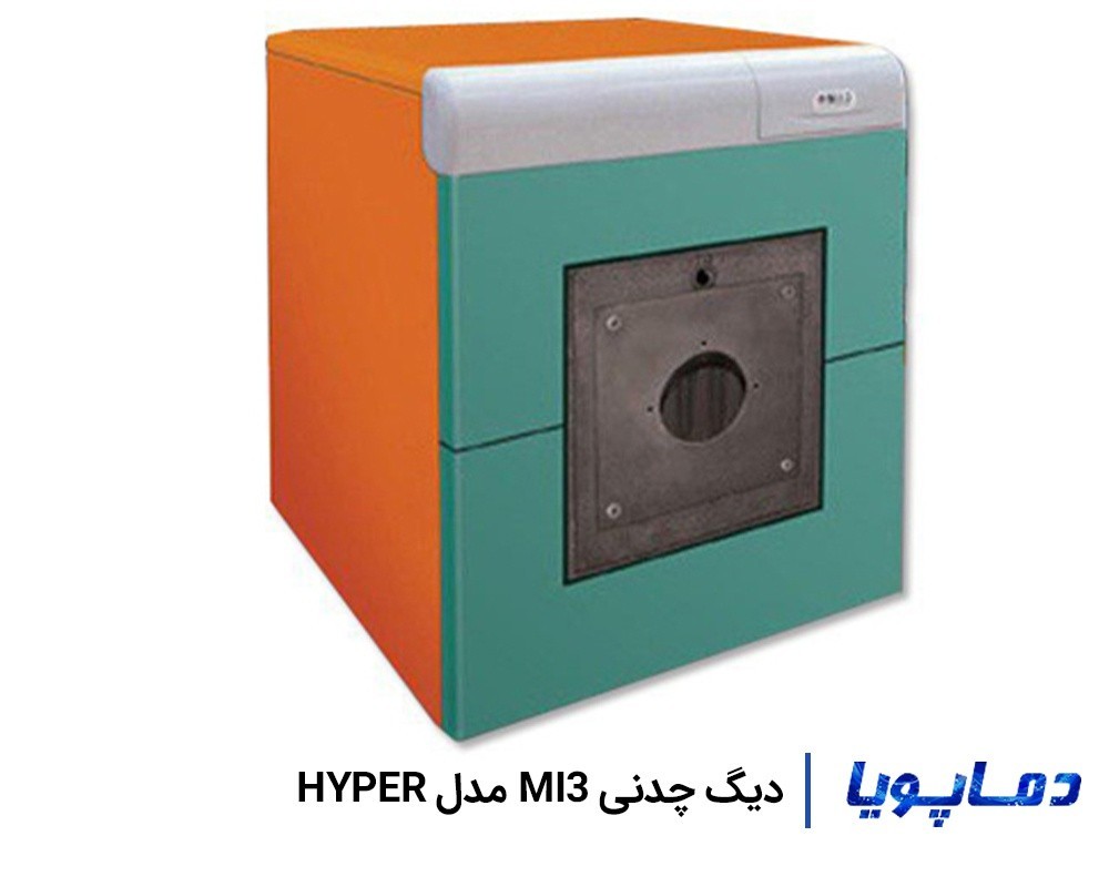 قیمت دیگ آبگرم چدنی MI3 مدل HYPER
