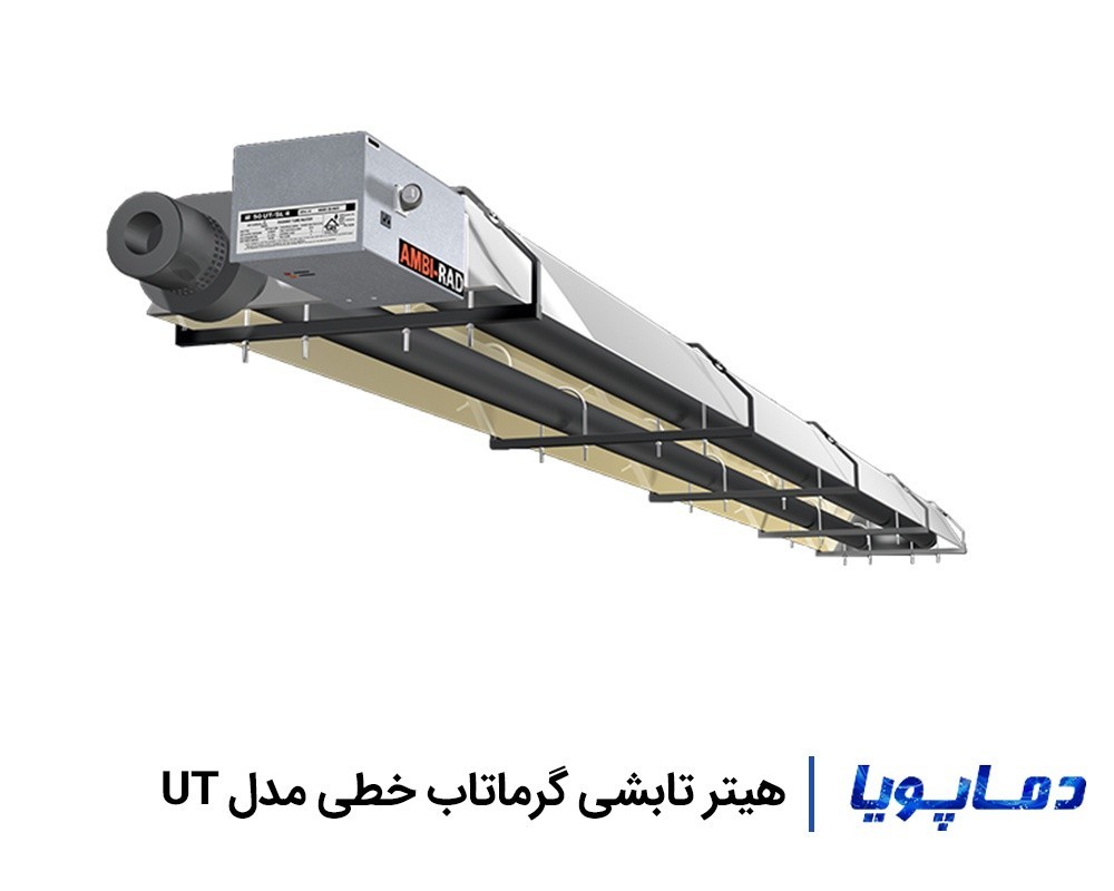 قیمت هتیر تابشی گرماتاب خطی مدل UT