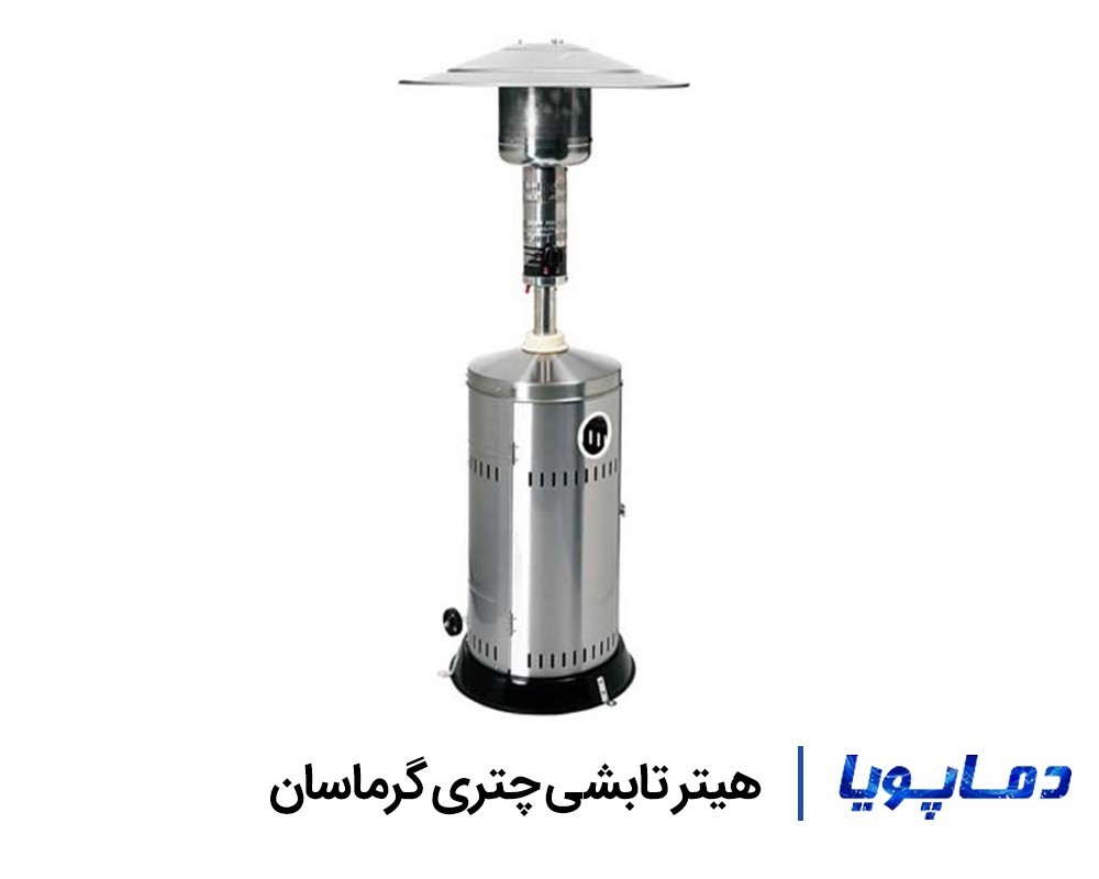 قیمت هیتر تابشی چتری گرماسان