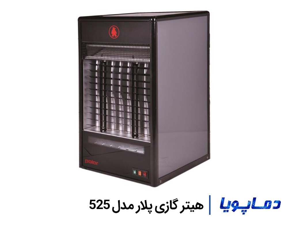 خرید هیتر گازی پلار مدل 525 با تخفیف ویژه و گارانتی اصلی