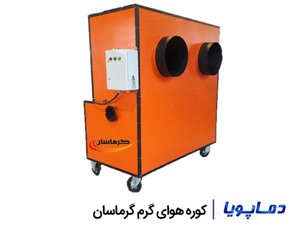 قیمت کوره هوای گرم گرماسان
