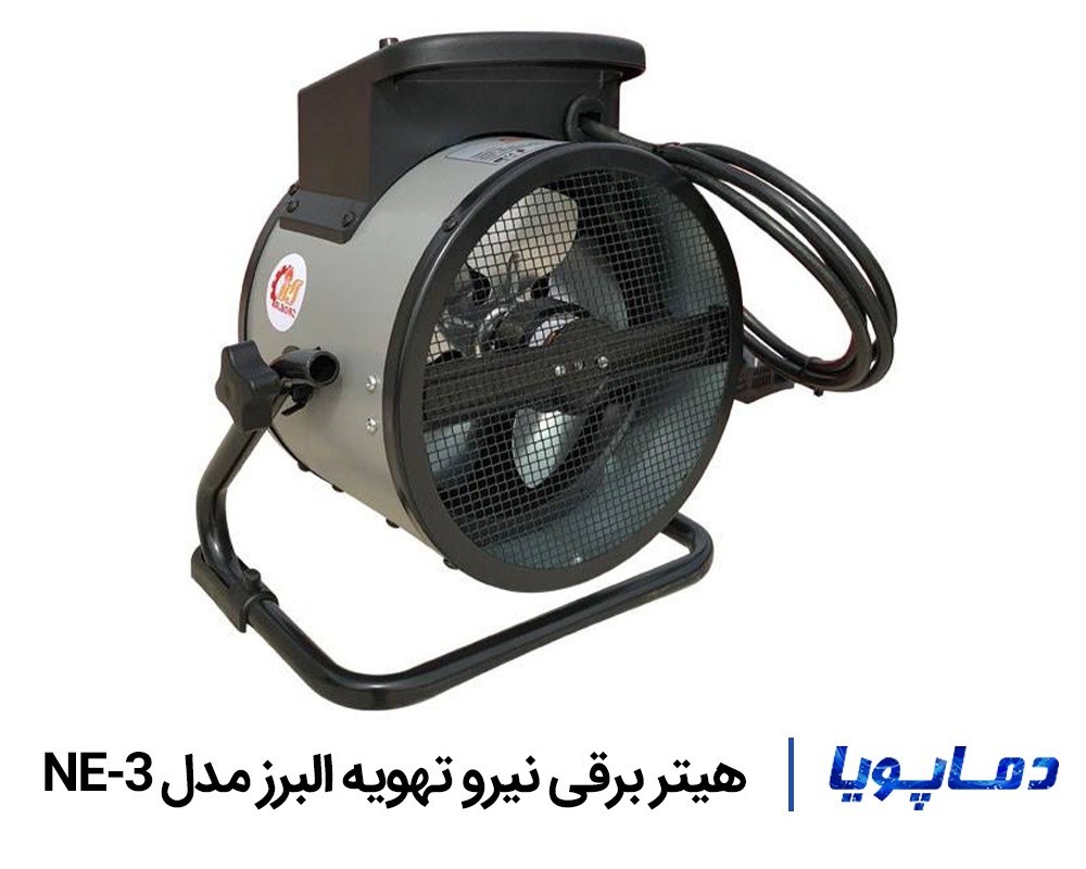 قیمت هیتر برقی نیرو تهویه البرز مدل NE-3