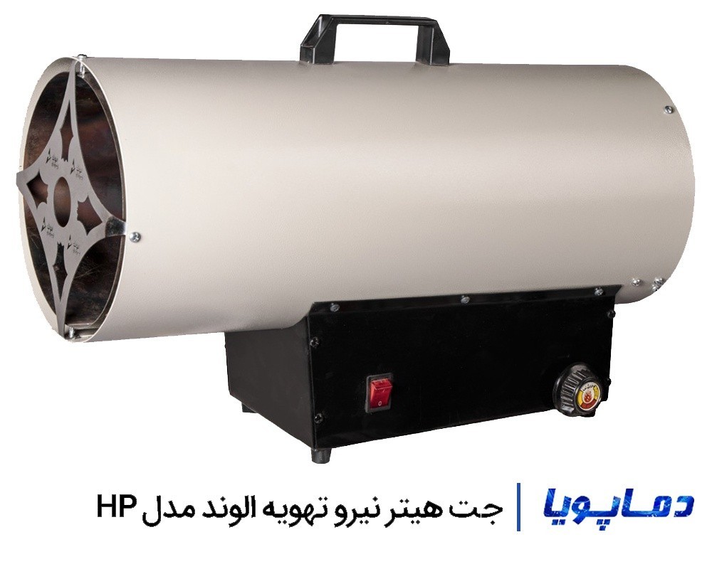 قیمت جت هیتر گازی نیرو تهویه الوند مدل HP