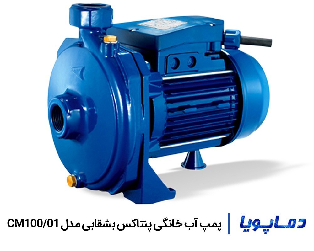 قيمت پمپ آب خانگی پنتاکس بشقابی CM100/01