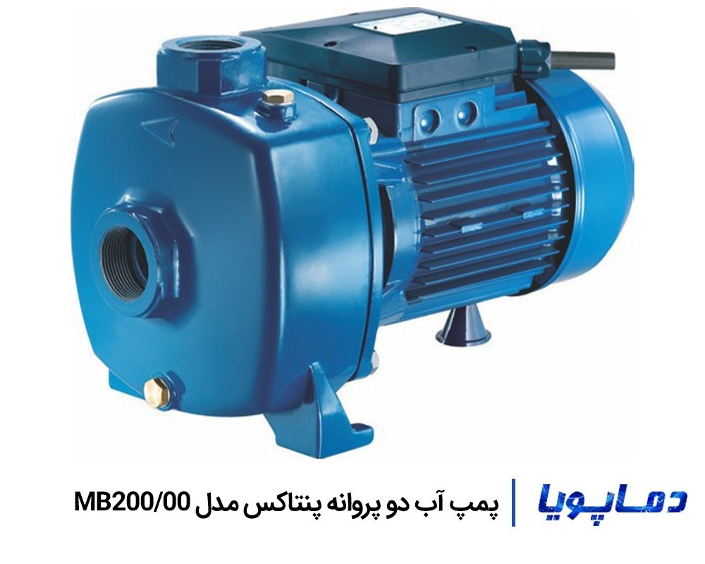 قیمت پمپ آب خانگی پنتاکس دو پروانه MB200/00