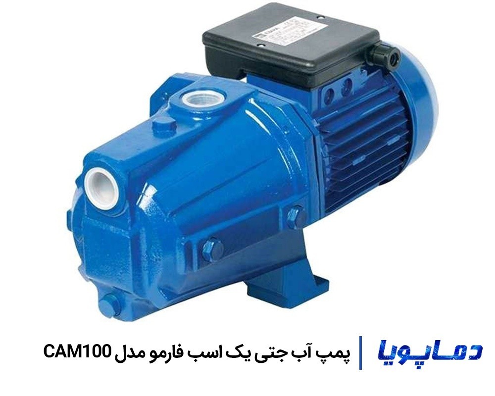 قيمت پمپ آب خانگی جتی فارمو CAM100
