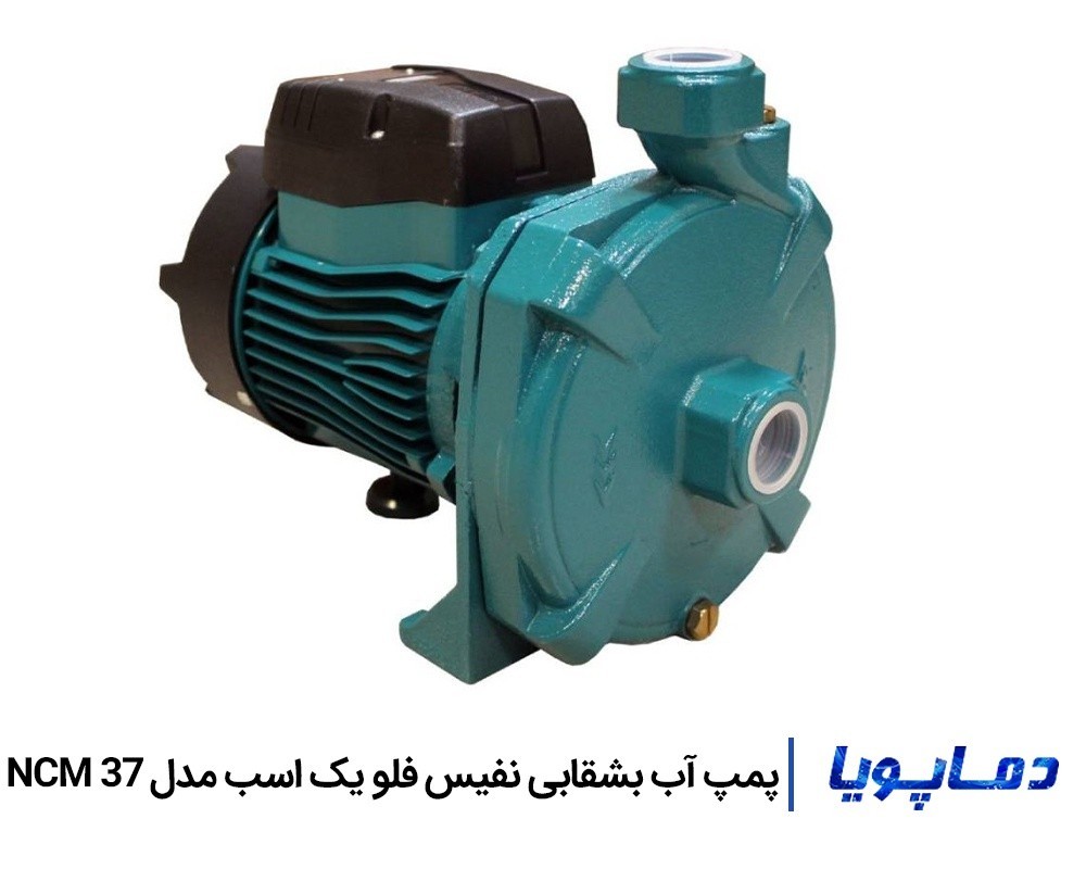 قیمت پمپ آب بشقابی نفیس فلو NCM 37