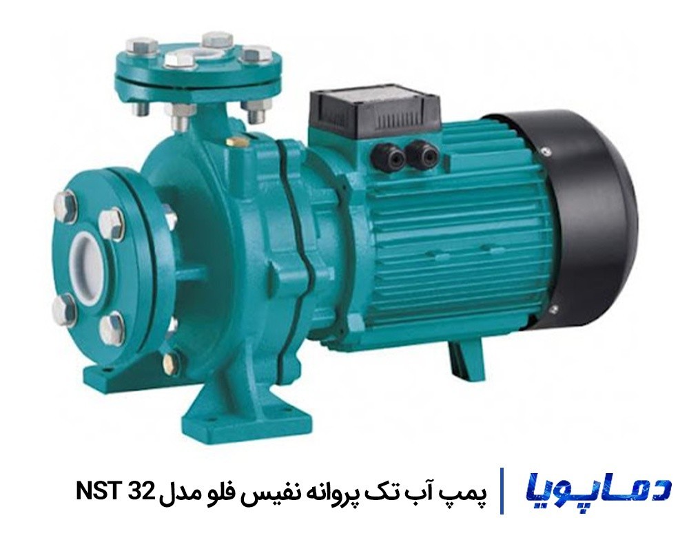خرید و قیمت پمپ آب تک پروانه نفیس فلو NST 32