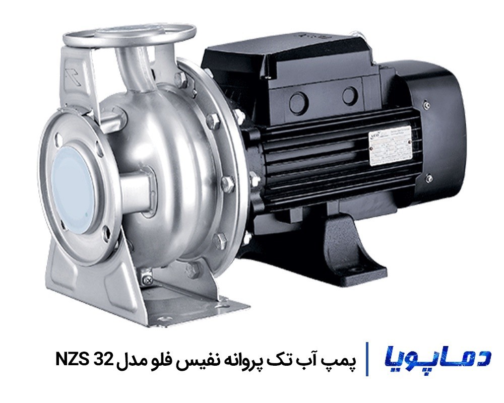 خرید و قیمت پمپ آب تک پروانه استیل نفیس فلو NZS 32