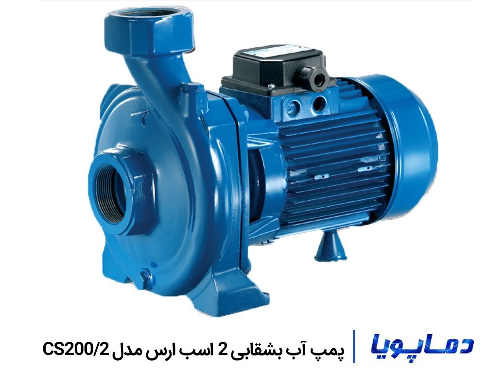قیمت پمپ آب بشقابی دو اسب 2 اینچ CS200/2 ارس