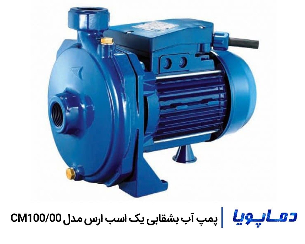 قيمت پمپ آب خانگی بشقابی ارس CM100/00