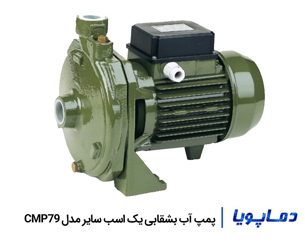 خرید و قيمت پمپ آب بشقابی سایر CMP79