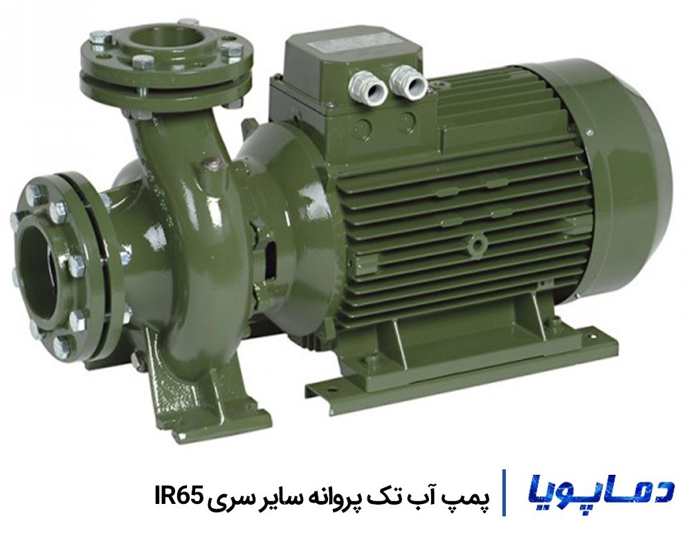 قیمت پمپ آب تک پروانه IR65 سایر