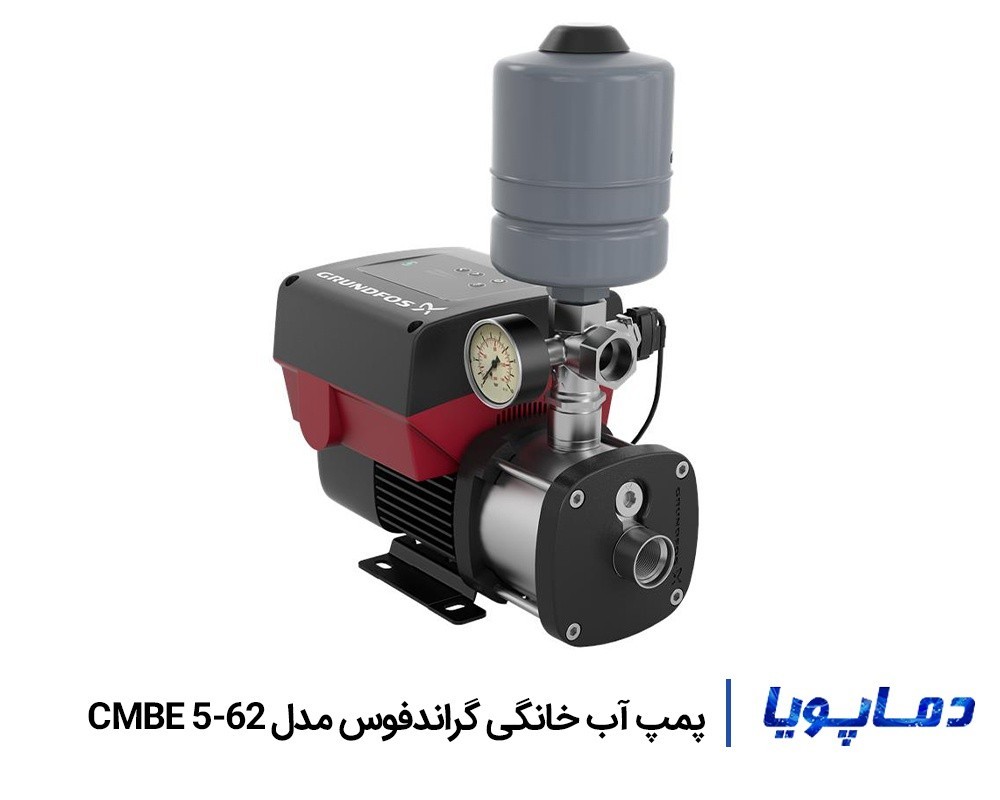 قيمت پمپ آب خانگي CMBE 5-62 گراندفوس