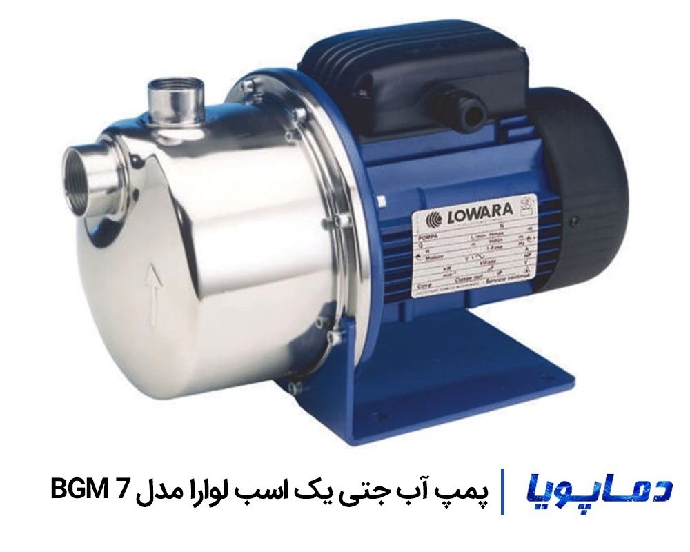 قیمت پمپ آب جتی استیل BGM 7 لوارا