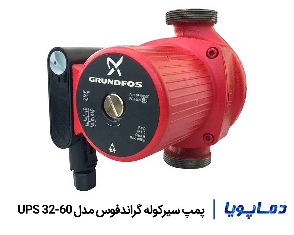 قيمت پمپ سيرکولاتور گراندفوس UPS 32-60