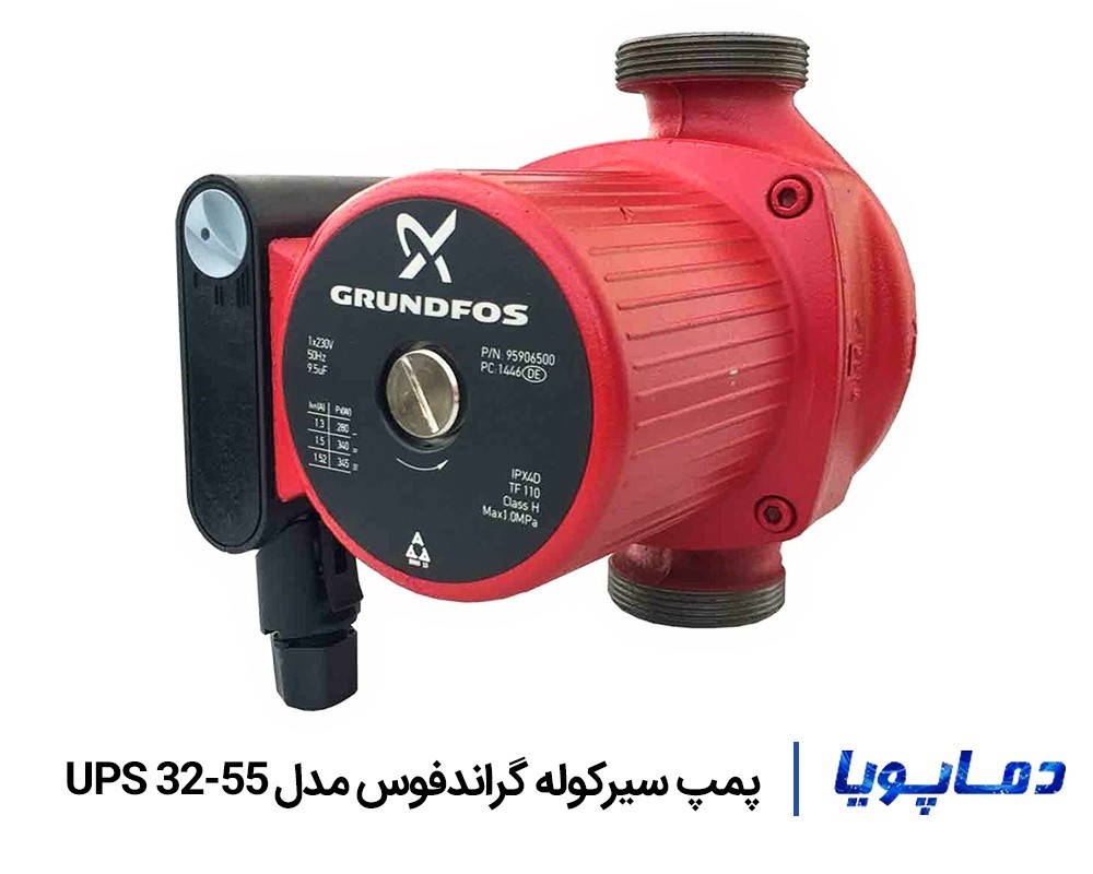 قيمت پمپ سيرکولاتور گراندفوس UPS 32-55