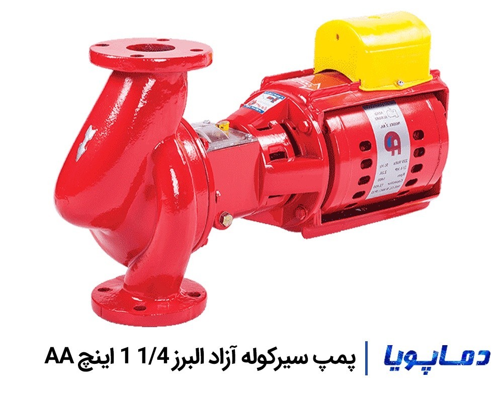 قیمت پمپ سیرکولاتور خطی آزاد البرز 1/4 1 اینچ AA