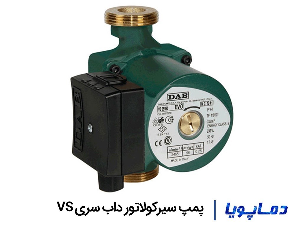خرید و قیمت پمپ سیرکولاتور داب سری VS