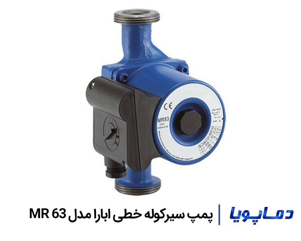 قیمت پمپ سیرکولاتور سه سرعته ابارا MR 63