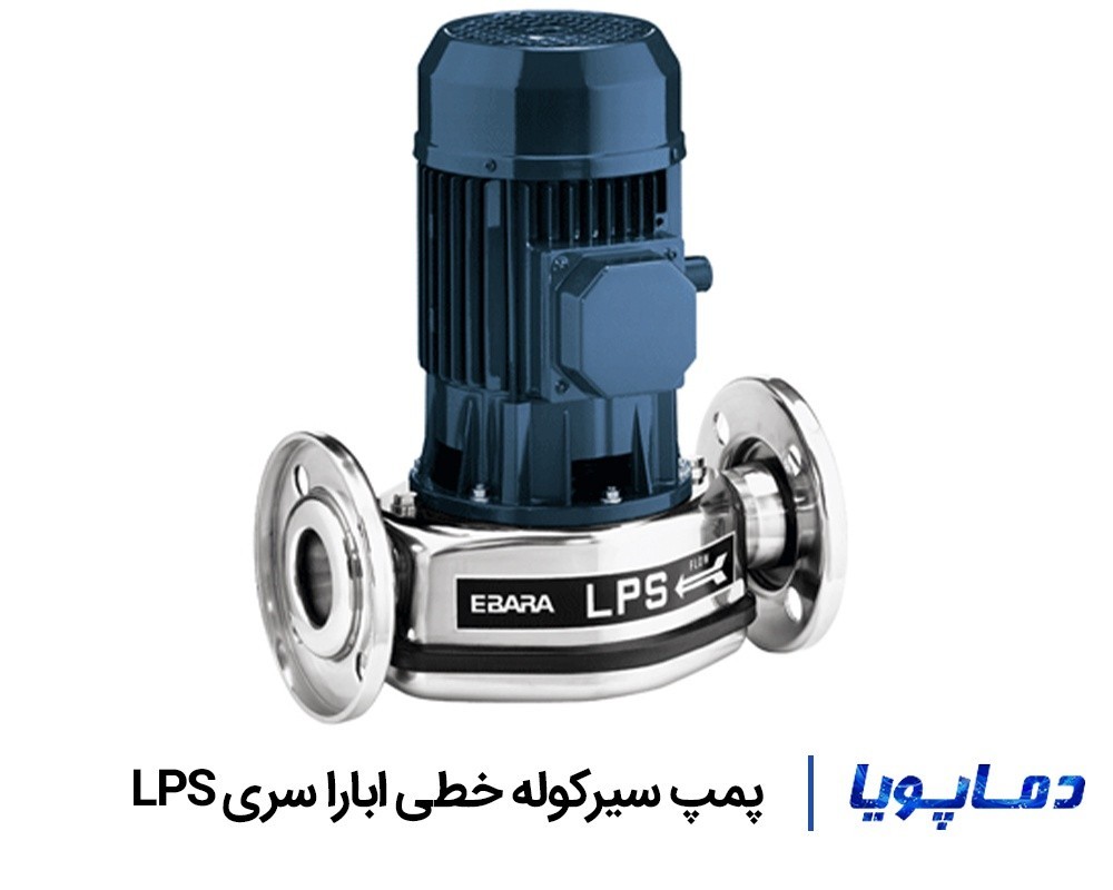 قیمت پمپ سیرکولاتور خطی ابارا سری LPS