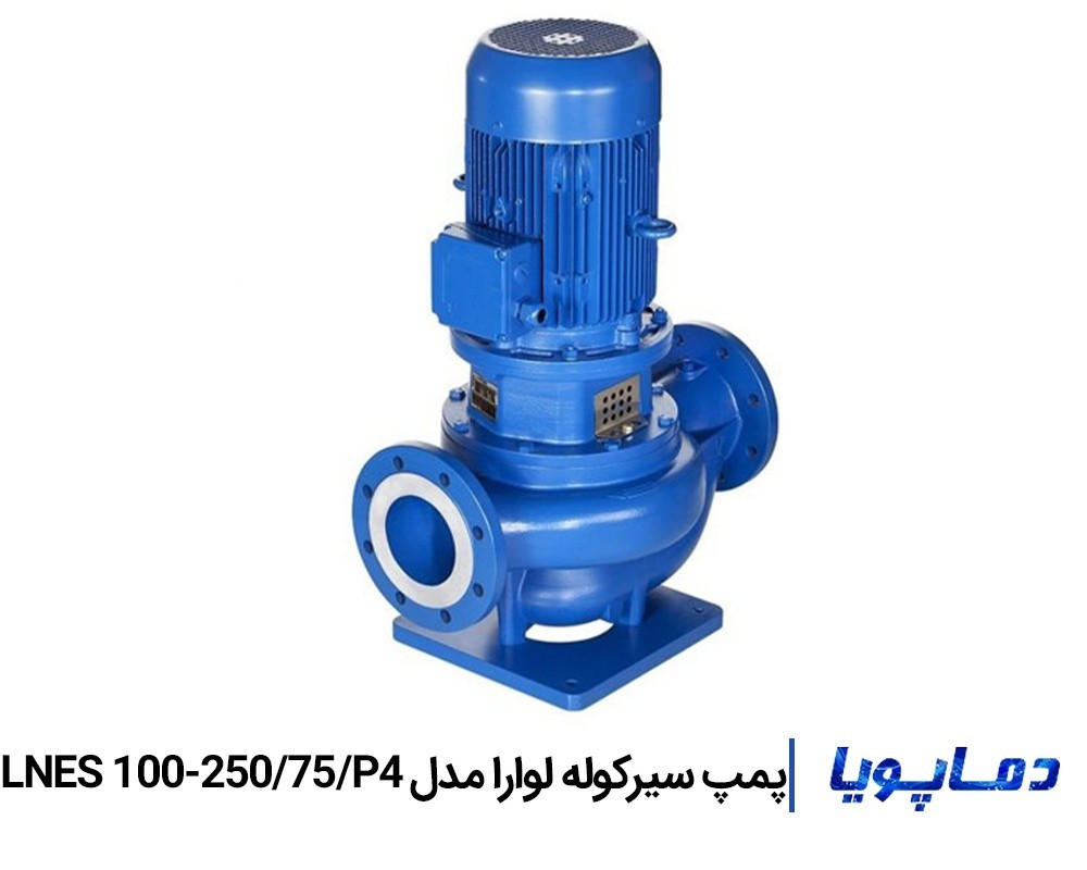 قیمت پمپ سیرکولاتور خطی لوارا LNES 100-250/75/P4