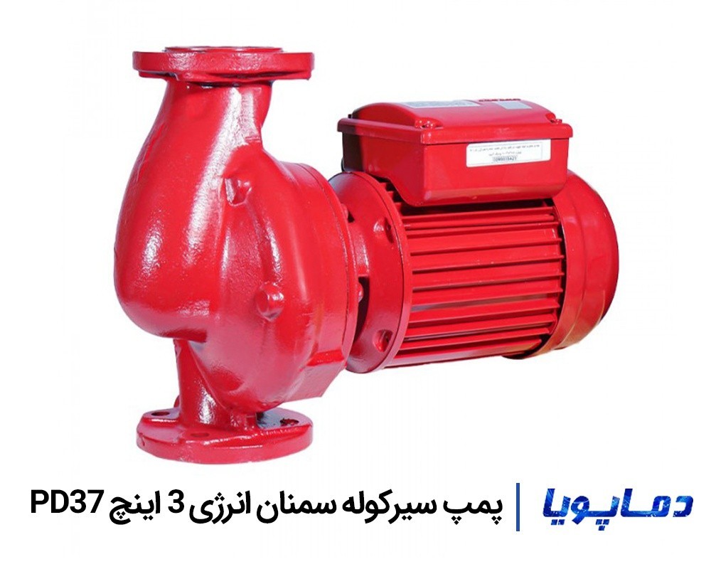 قیمت پمپ سیرکولاتور سمنان انرژی 3 اینچ PD37