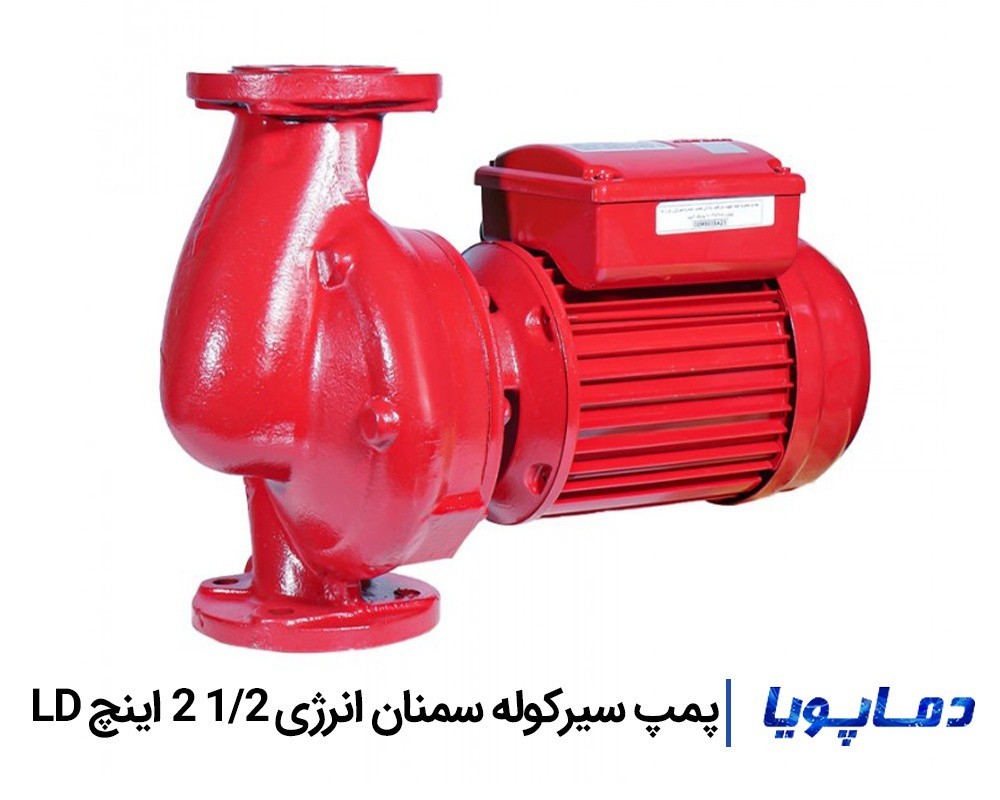 قیمت پمپ سیرکولاتور سمنان انرژی 1/2 2 اینچ LD