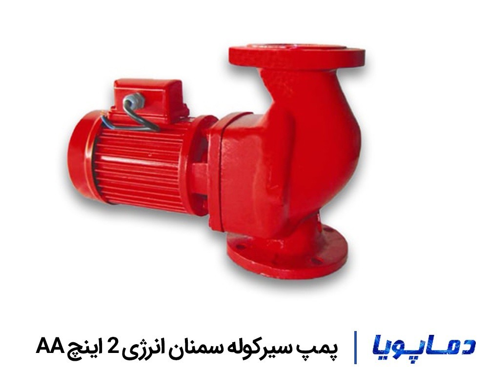 قیمت پمپ سیرکولاتور سمنان انرژی 2 اینچ AA