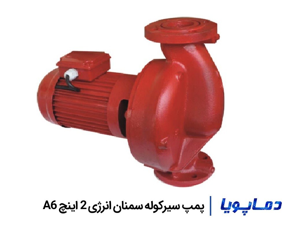 قیمت پمپ سیرکولاتور سمنان انرژی 2 اینچ A6