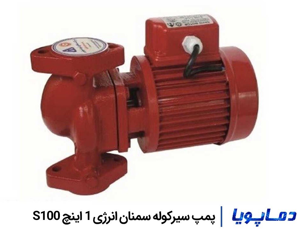 قیمت پمپ سیرکولاتور سمنان انرژی 1 اینچ S100