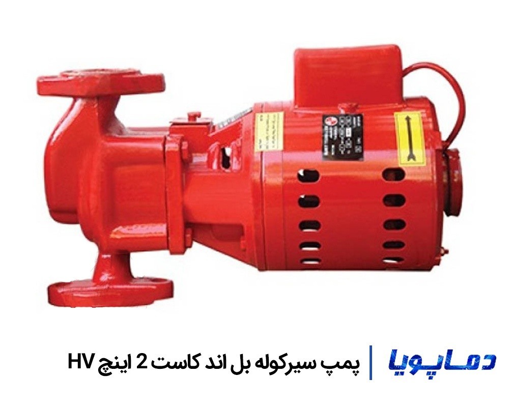 قیمت پمپ سیرکولاتور بل اند کاست تهران 2 اینچ AA