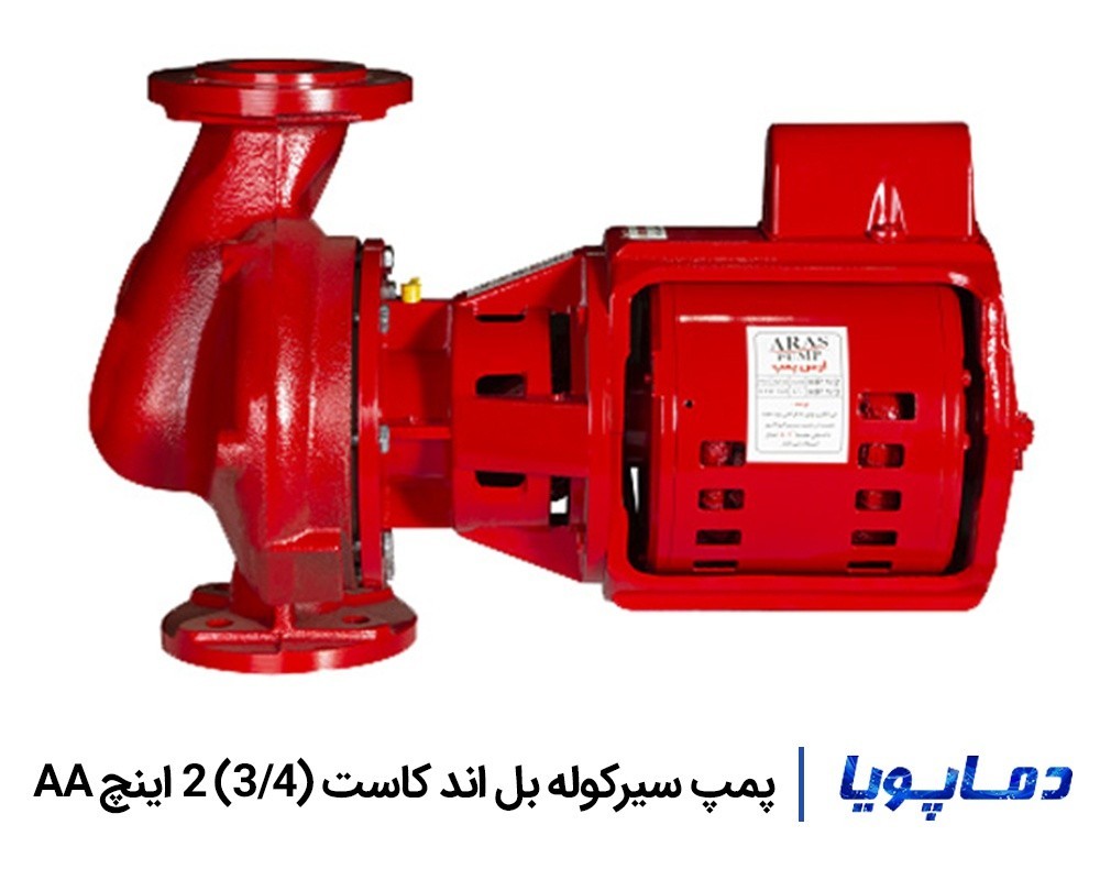 قیمت پمپ سیرکولاتور بل اند کاست تهران (3/4) 2 اینچ AA