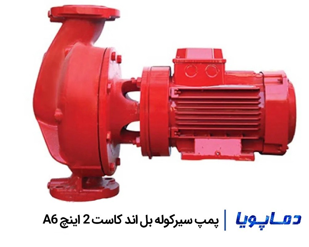 قیمت پمپ سیرکولاتور بل اند کاست تهران 2 اینچ A6