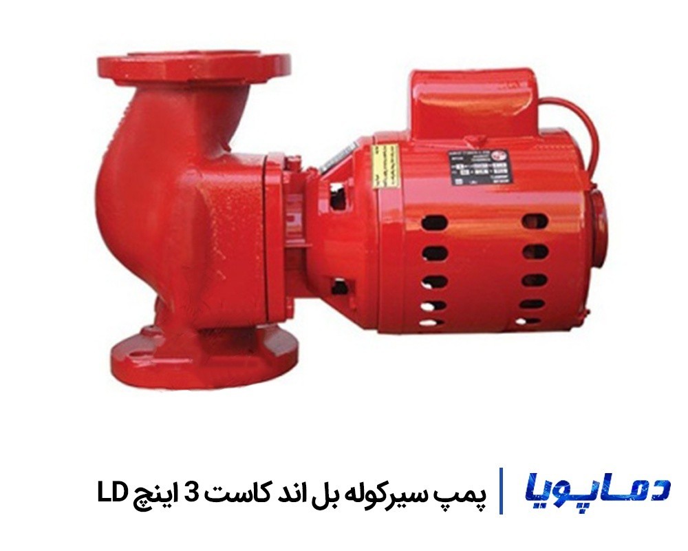 قیمت پمپ سیرکولاتور بل اند کاست تهران 3 اینچ LD