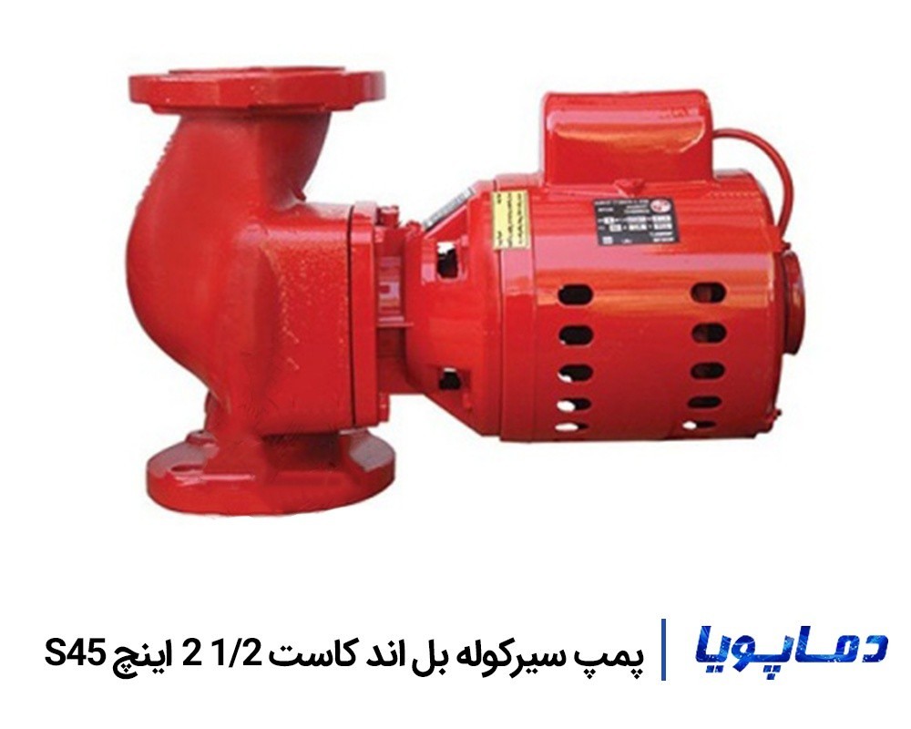 قیمت پمپ سیرکولاتور بل اند کاست تهران 1/2 2 اینچ S45