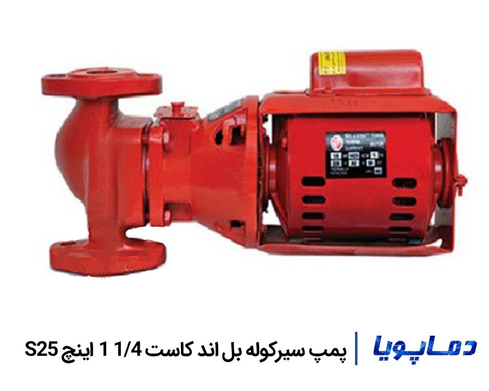 قیمت پمپ سیرکولاتور بل اند کاست تهران 1 اینچ S25