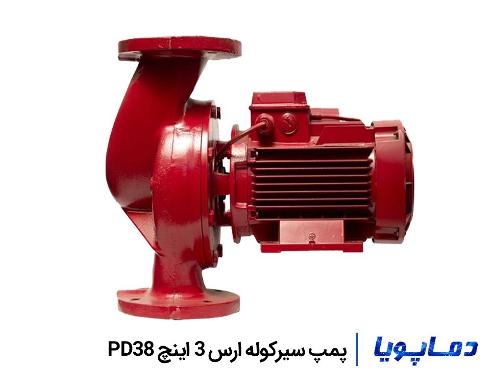 قیمت پمپ سیرکولاتور ارس 3 اینچ PD38