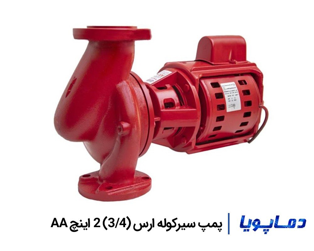 قیمت پمپ سیرکولاتور ارس (3/4) 2 اینچ AA