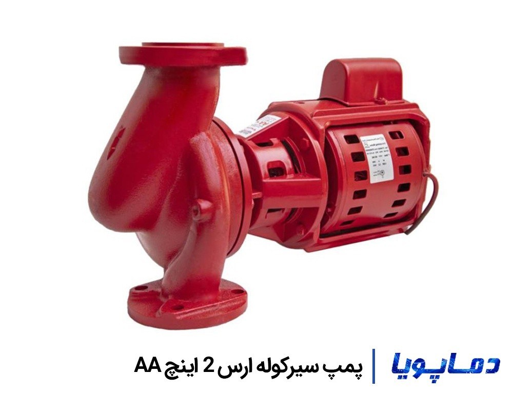 قیمت پمپ سیرکولاتور ارس 2 اینچ AA