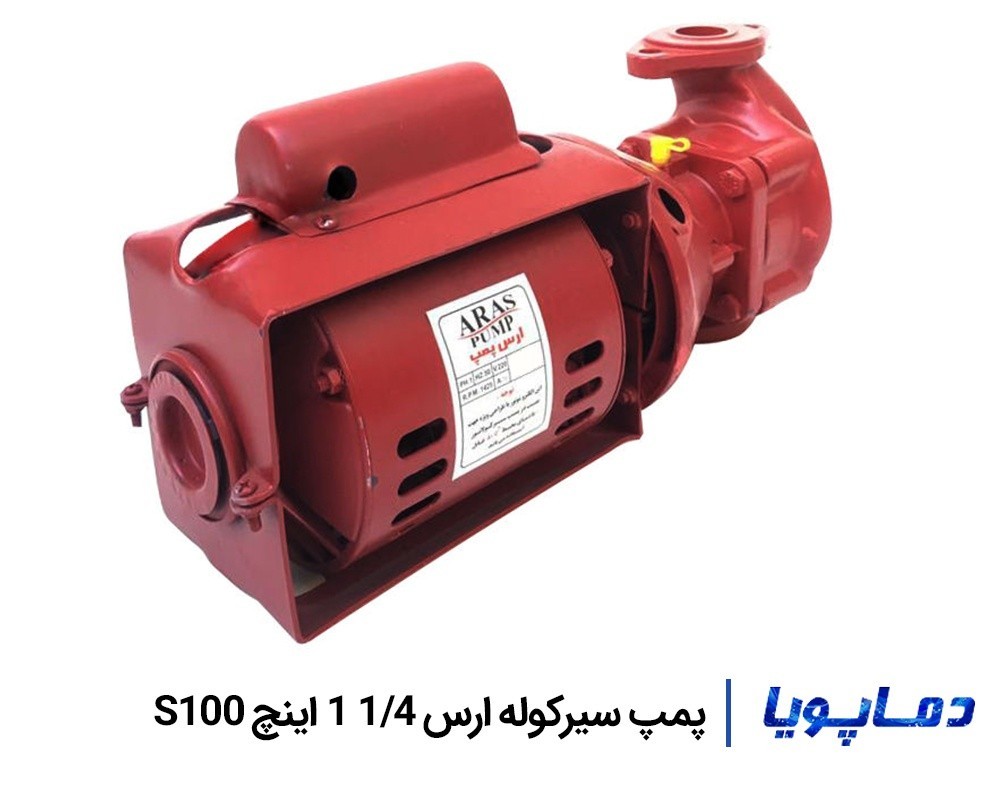 قیمت پمپ سیرکولاتور ارس 1/4 1 اینچ S100